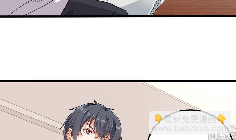 🍸傀奇开发商 第90话 不想让你们为难 第30页