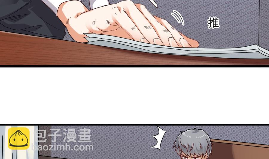 🍸傀奇开发商 第90话 不想让你们为难 第32页