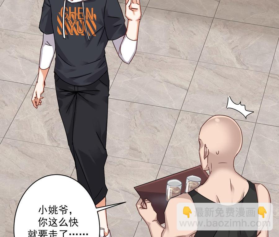 🍸傀奇开发商 第90话 不想让你们为难 第35页