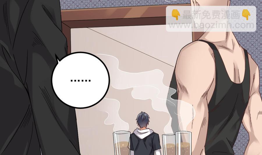 🍸傀奇开发商 第90话 不想让你们为难 第38页
