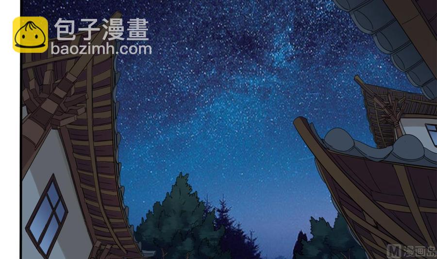 🍸傀奇开发商 第90话 不想让你们为难 第45页