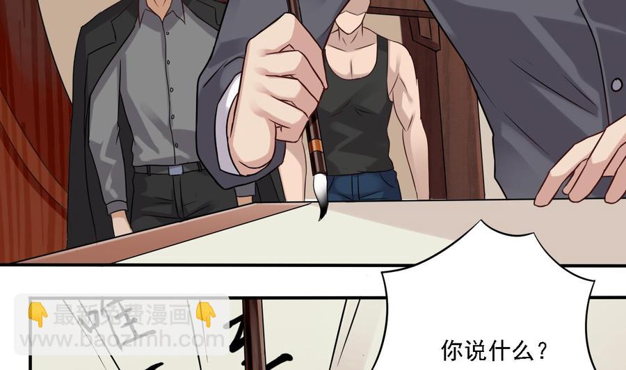 🍸傀奇开发商 第90话 不想让你们为难 第49页