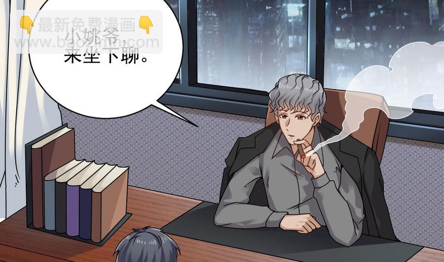 🍸傀奇开发商 第90话 不想让你们为难 第8页