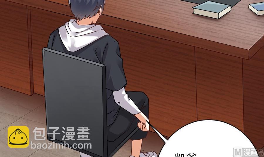 🍸傀奇开发商 第90话 不想让你们为难 第9页