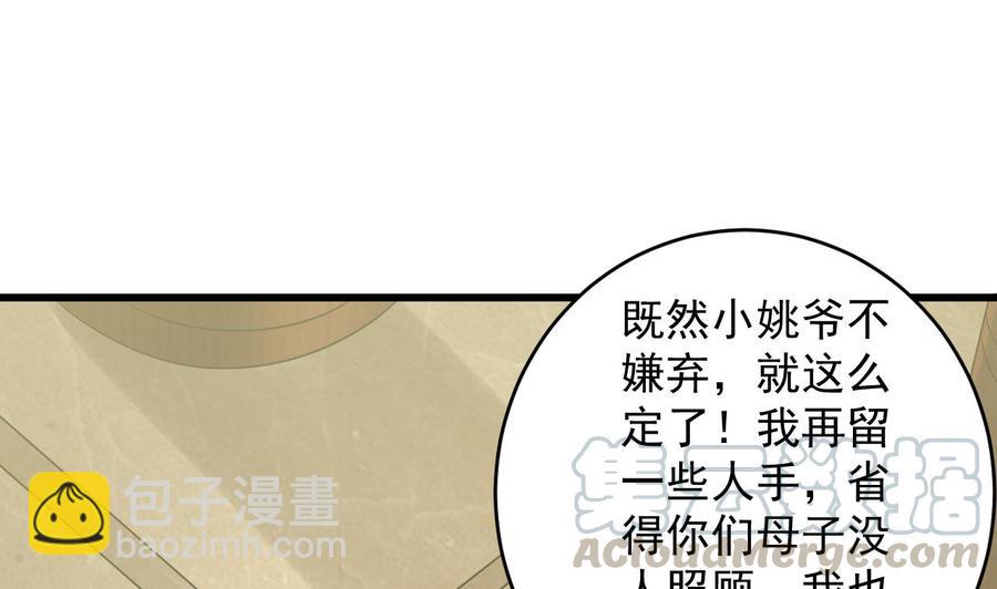 🍸傀奇开发商 第92话 身材真不错~ 第11页