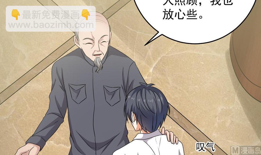 🍸傀奇开发商 第92话 身材真不错~ 第12页