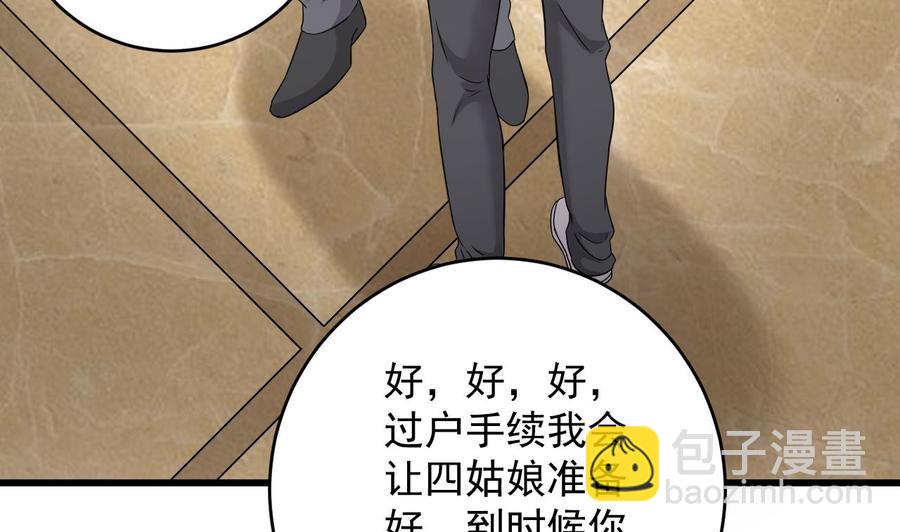 🍸傀奇开发商 第92话 身材真不错~ 第14页