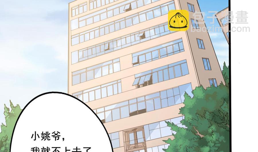 🍸傀奇开发商 第92话 身材真不错~ 第17页