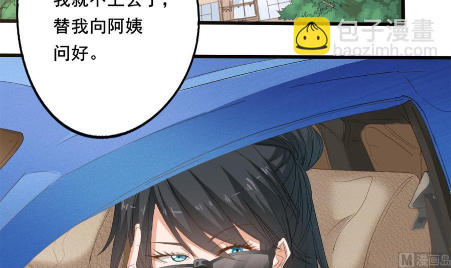 🍸傀奇开发商 第92话 身材真不错~ 第18页