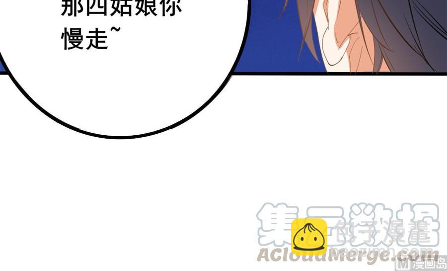 🍸傀奇开发商 第92话 身材真不错~ 第21页