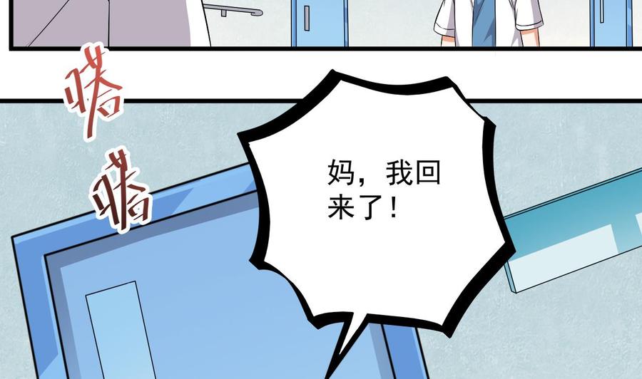 🍸傀奇开发商 第92话 身材真不错~ 第23页