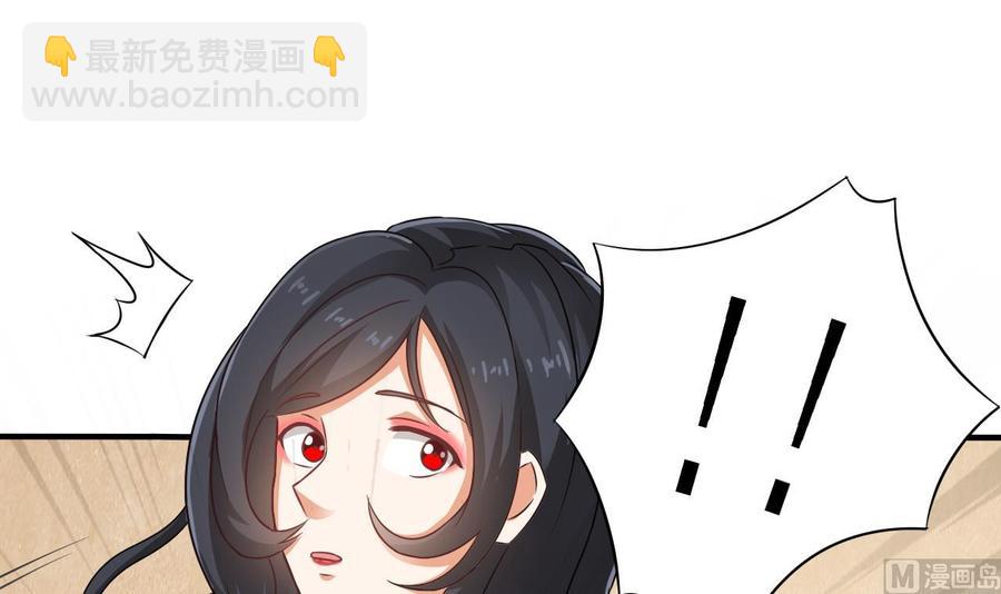 🍸傀奇开发商 第92话 身材真不错~ 第27页