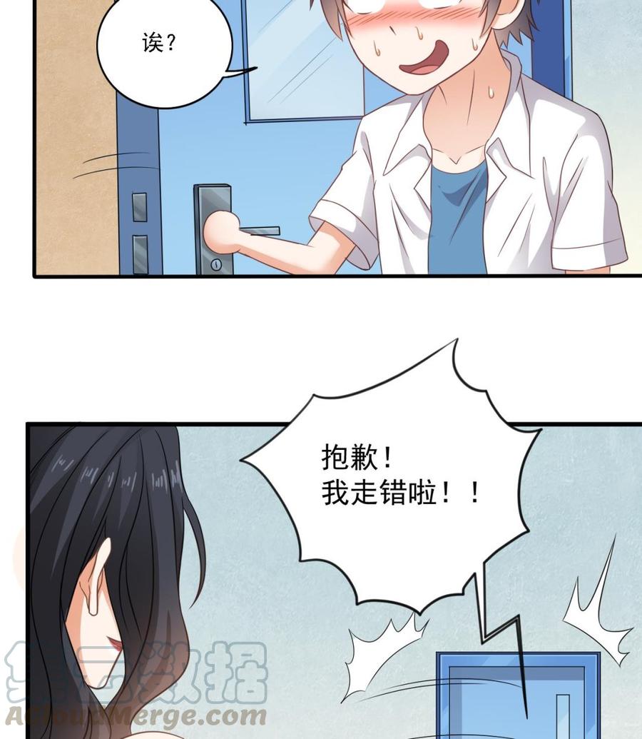 🍸傀奇开发商 第92话 身材真不错~ 第31页