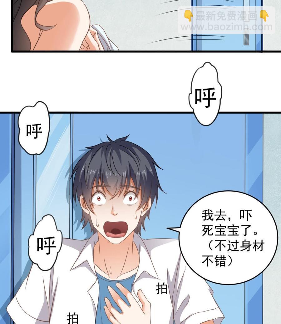 🍸傀奇开发商 第92话 身材真不错~ 第32页
