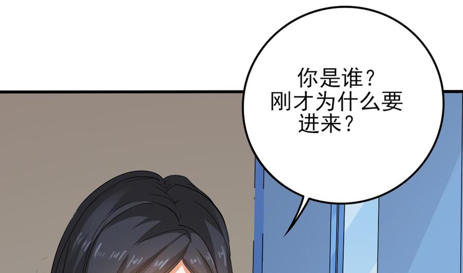 🍸傀奇开发商 第92话 身材真不错~ 第34页