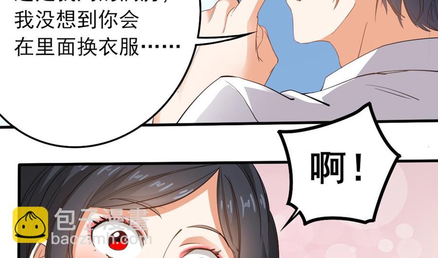 🍸傀奇开发商 第92话 身材真不错~ 第37页