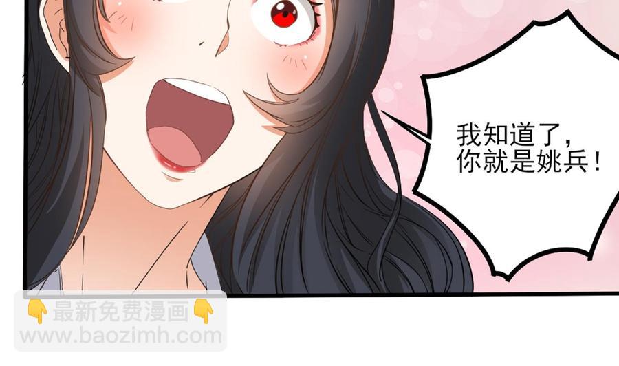 🍸傀奇开发商 第92话 身材真不错~ 第38页