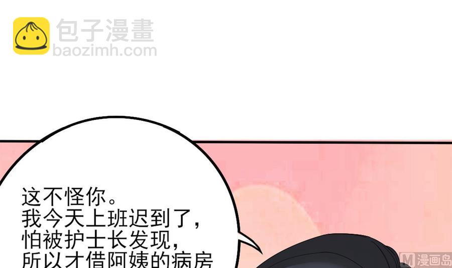 🍸傀奇开发商 第92话 身材真不错~ 第39页
