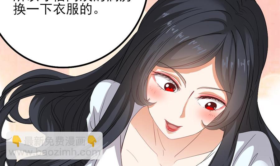 🍸傀奇开发商 第92话 身材真不错~ 第40页
