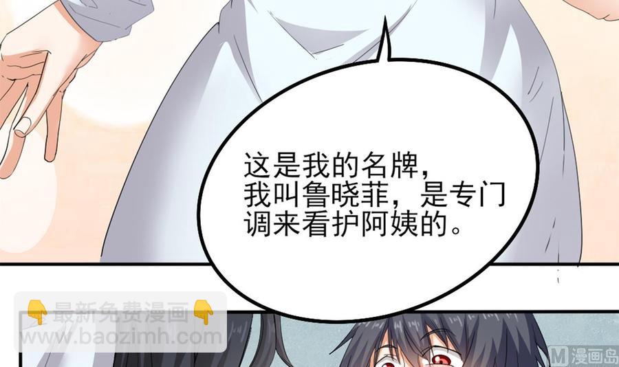 🍸傀奇开发商 第92话 身材真不错~ 第42页