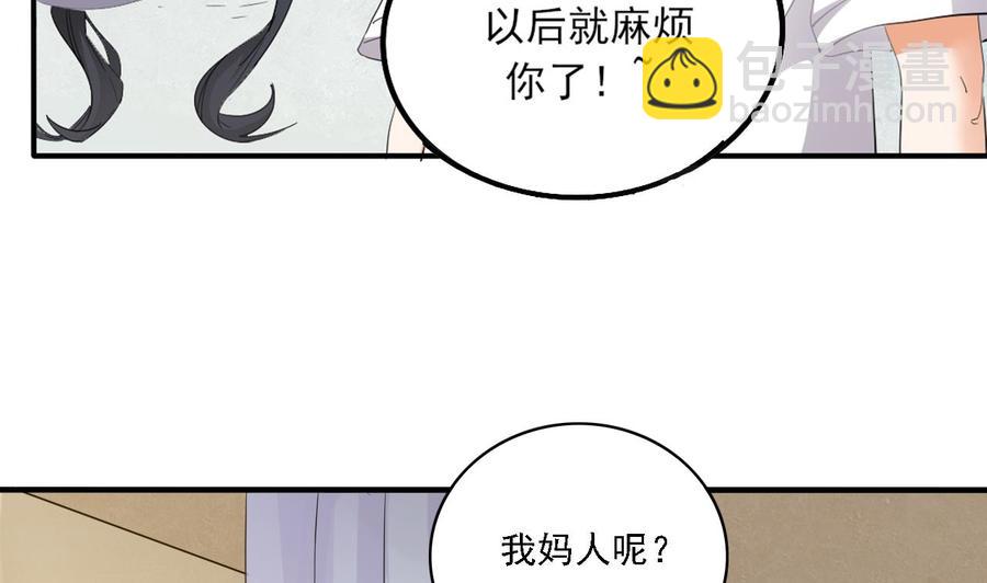 🍸傀奇开发商 第92话 身材真不错~ 第44页