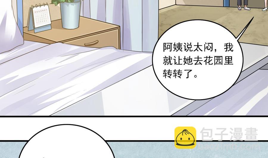 🍸傀奇开发商 第92话 身材真不错~ 第46页