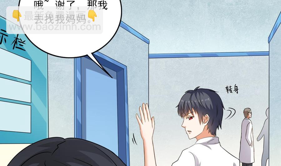 🍸傀奇开发商 第92话 身材真不错~ 第47页