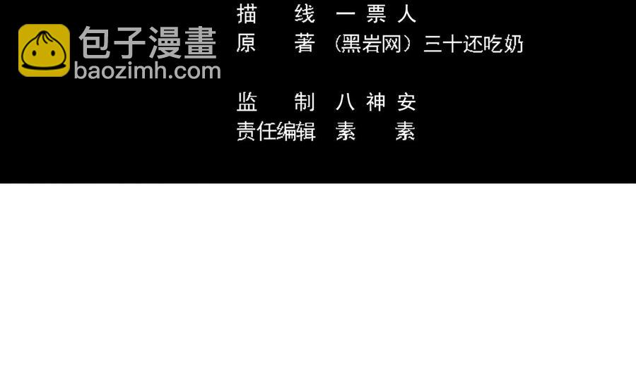 🍸傀奇开发商 第92话 身材真不错~ 第5页