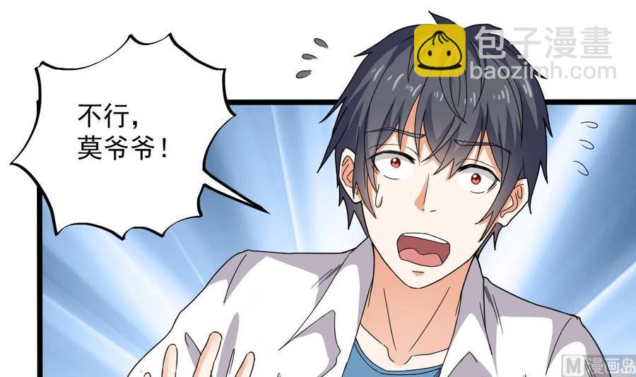 🍸傀奇开发商 第92话 身材真不错~ 第6页