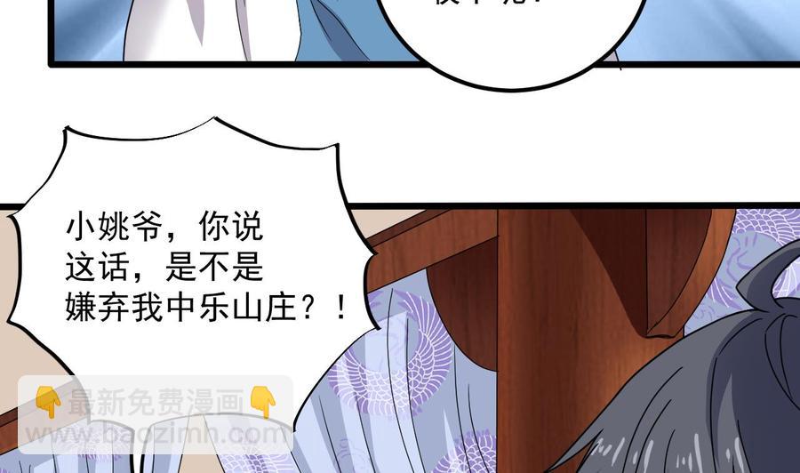 🍸傀奇开发商 第92话 身材真不错~ 第8页