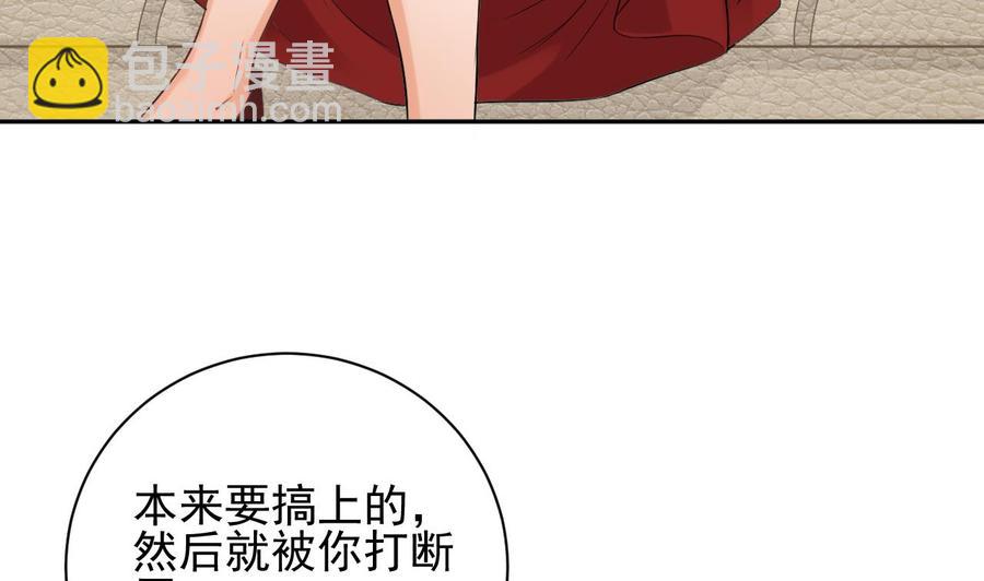 🍸傀奇开发商 第94话 你跟她搞上了？ 第10页