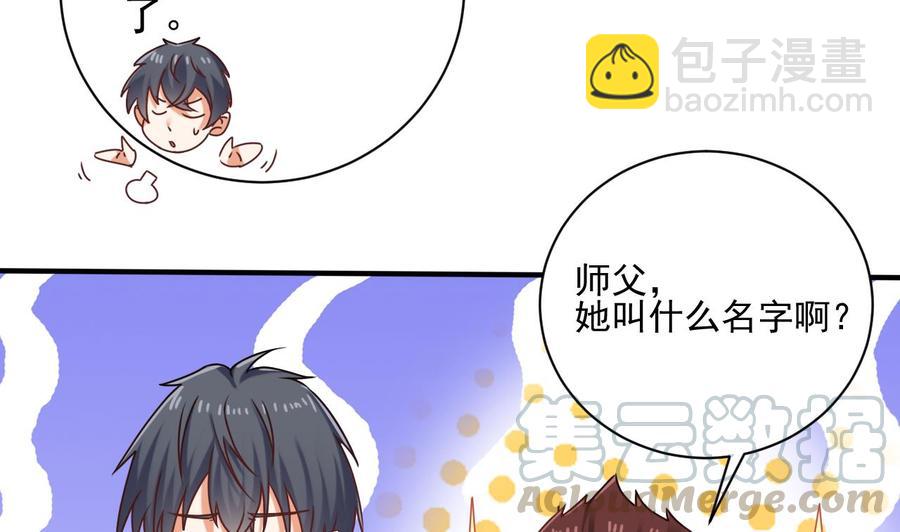 🍸傀奇开发商 第94话 你跟她搞上了？ 第11页