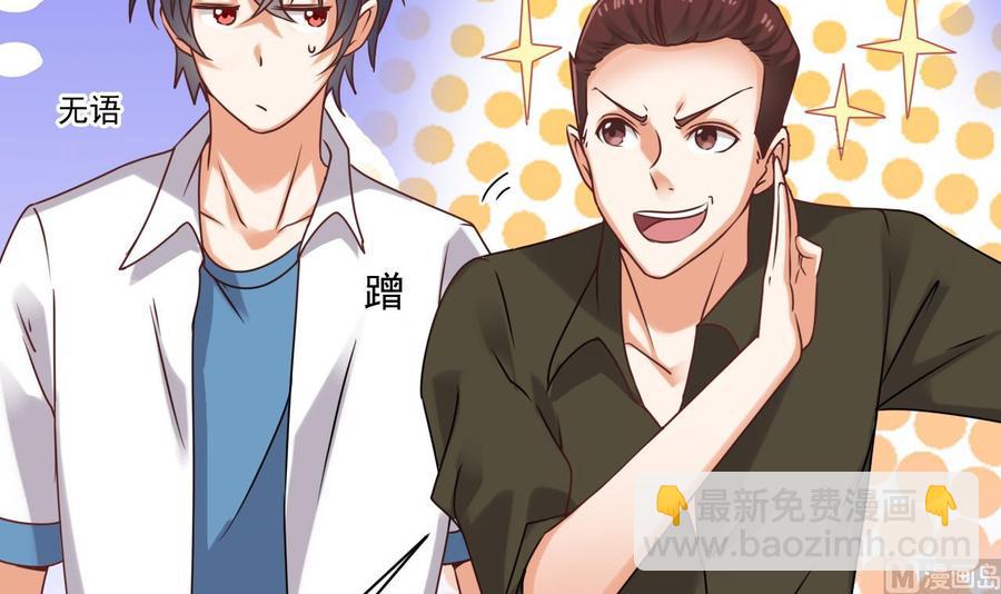 🍸傀奇开发商 第94话 你跟她搞上了？ 第12页