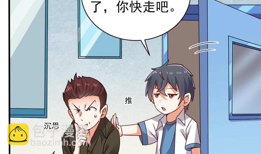 🍸傀奇开发商 第94话 你跟她搞上了？ 第14页
