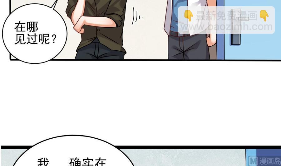 🍸傀奇开发商 第94话 你跟她搞上了？ 第15页