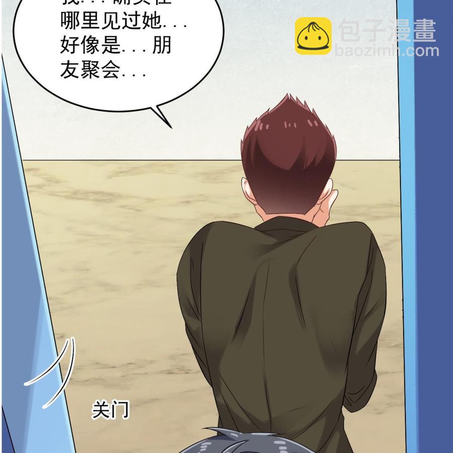 🍸傀奇开发商 第94话 你跟她搞上了？ 第16页