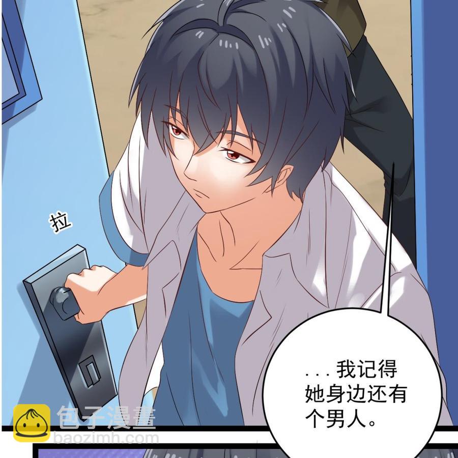 🍸傀奇开发商 第94话 你跟她搞上了？ 第17页
