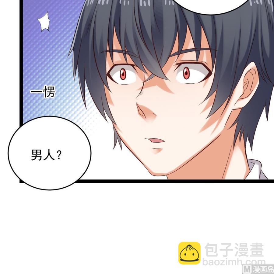 🍸傀奇开发商 第94话 你跟她搞上了？ 第18页