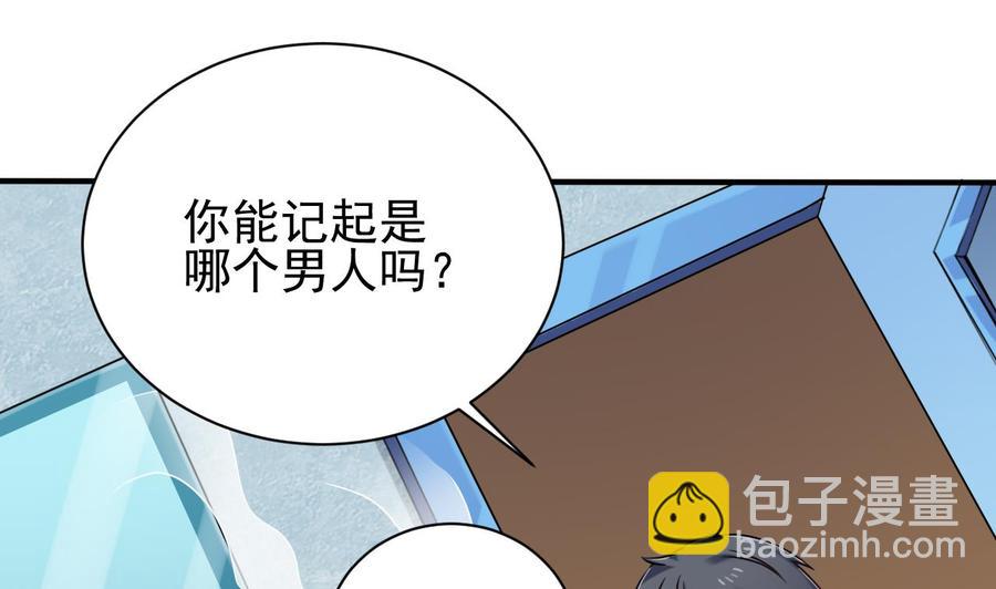 🍸傀奇开发商 第94话 你跟她搞上了？ 第19页