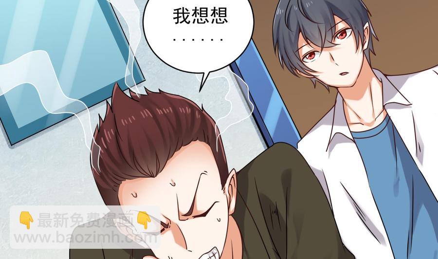 🍸傀奇开发商 第94话 你跟她搞上了？ 第20页