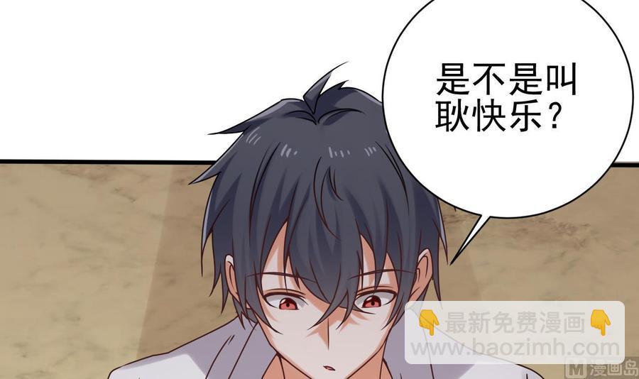 🍸傀奇开发商 第94话 你跟她搞上了？ 第24页