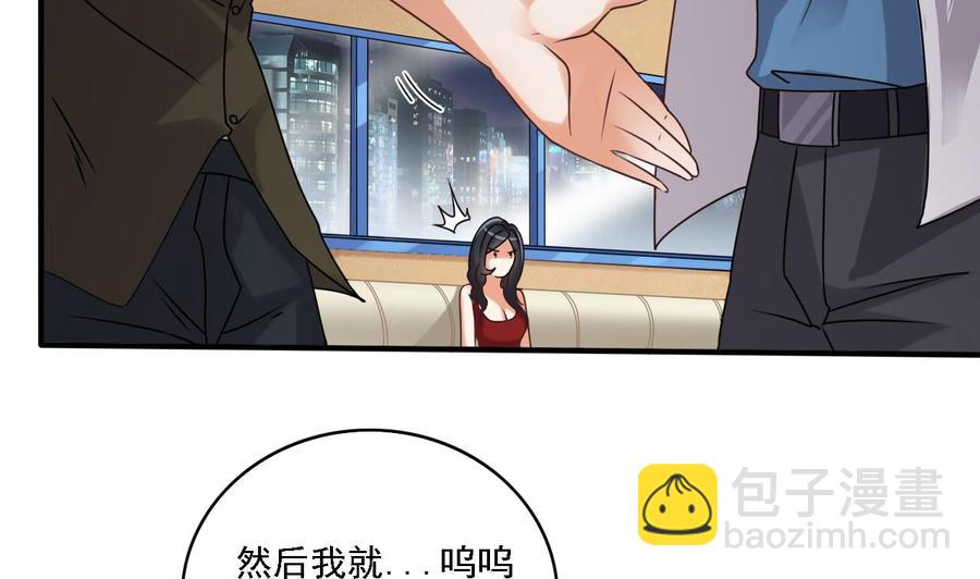 🍸傀奇开发商 第94话 你跟她搞上了？ 第28页