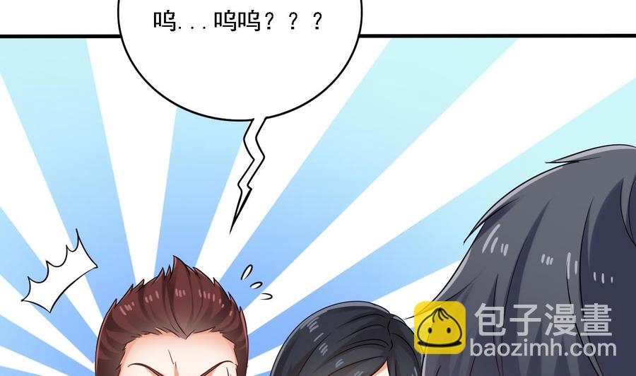🍸傀奇开发商 第94话 你跟她搞上了？ 第29页