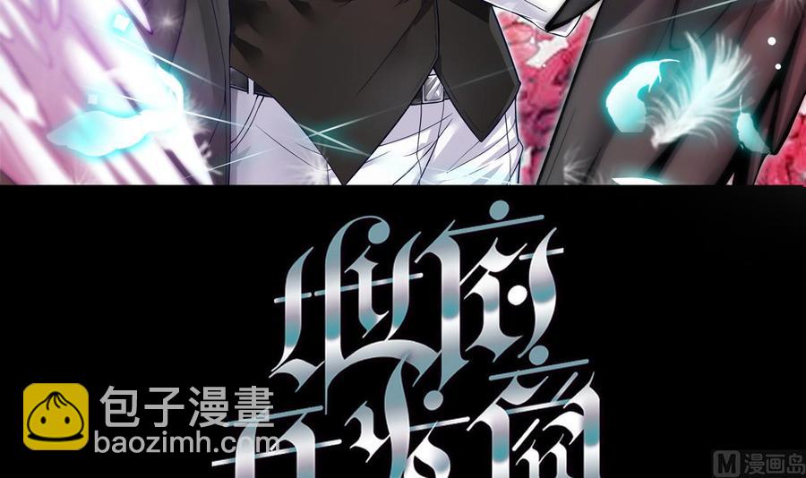 🍸傀奇开发商 第94话 你跟她搞上了？ 第3页