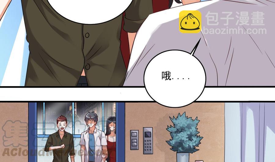 🍸傀奇开发商 第94话 你跟她搞上了？ 第31页