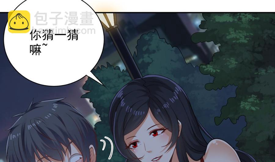 🍸傀奇开发商 第94话 你跟她搞上了？ 第37页