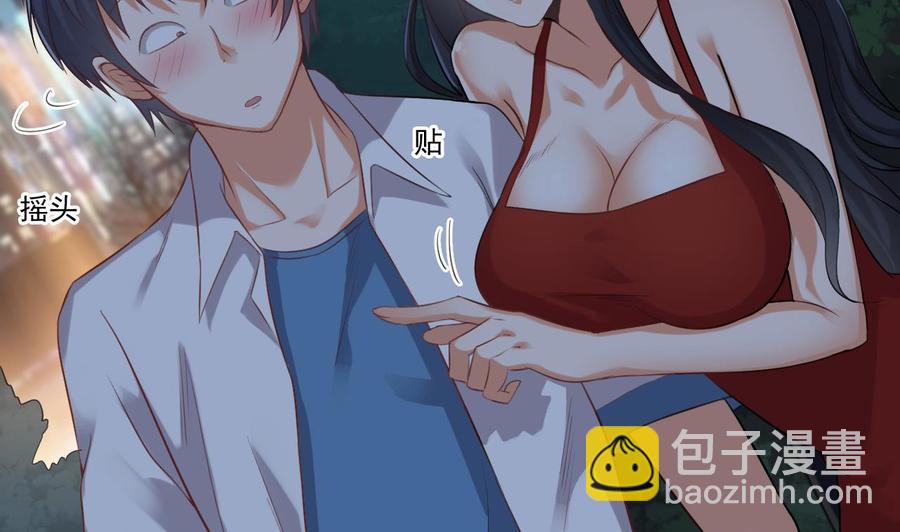 🍸傀奇开发商 第94话 你跟她搞上了？ 第38页