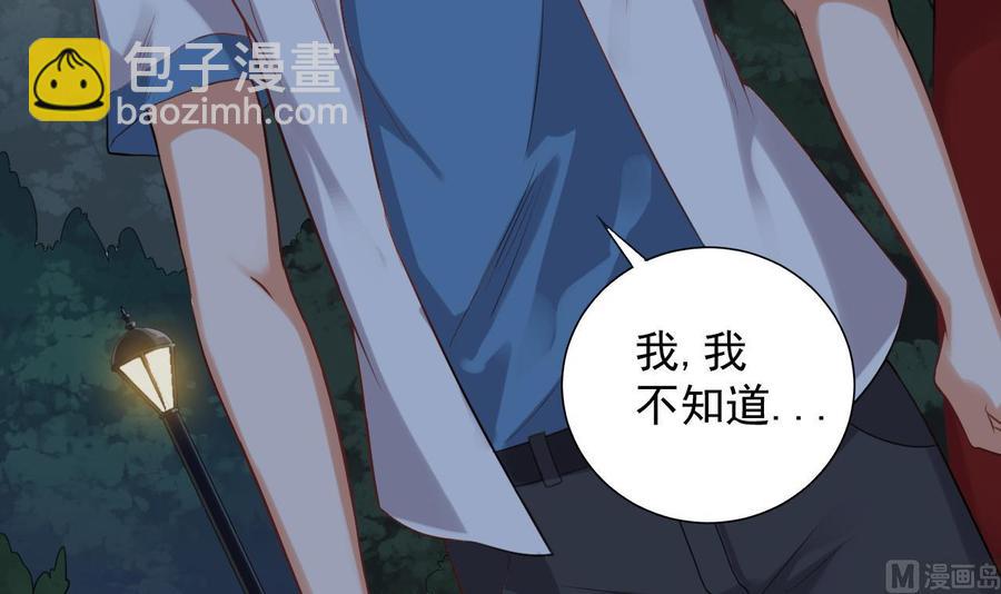 🍸傀奇开发商 第94话 你跟她搞上了？ 第39页