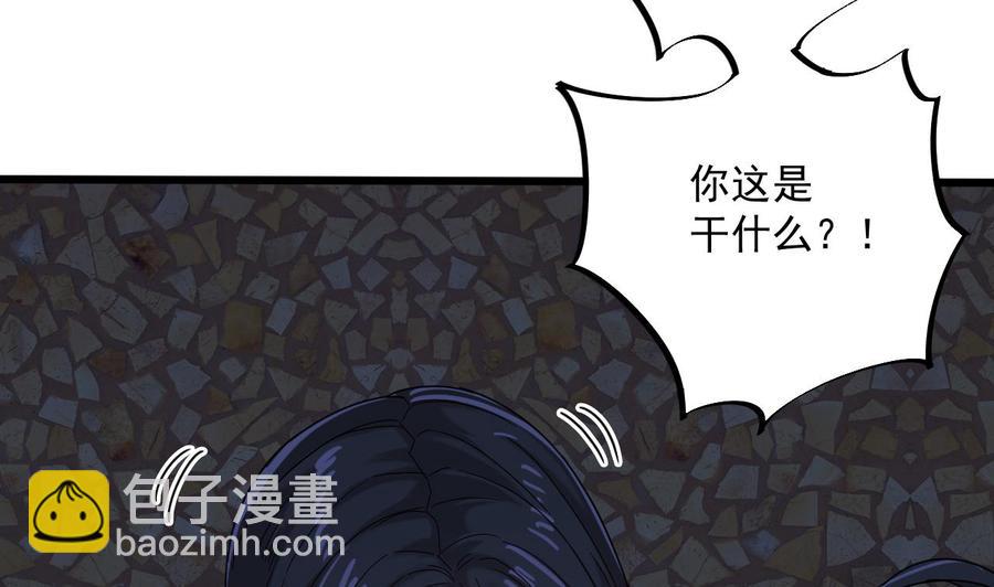 🍸傀奇开发商 第94话 你跟她搞上了？ 第43页