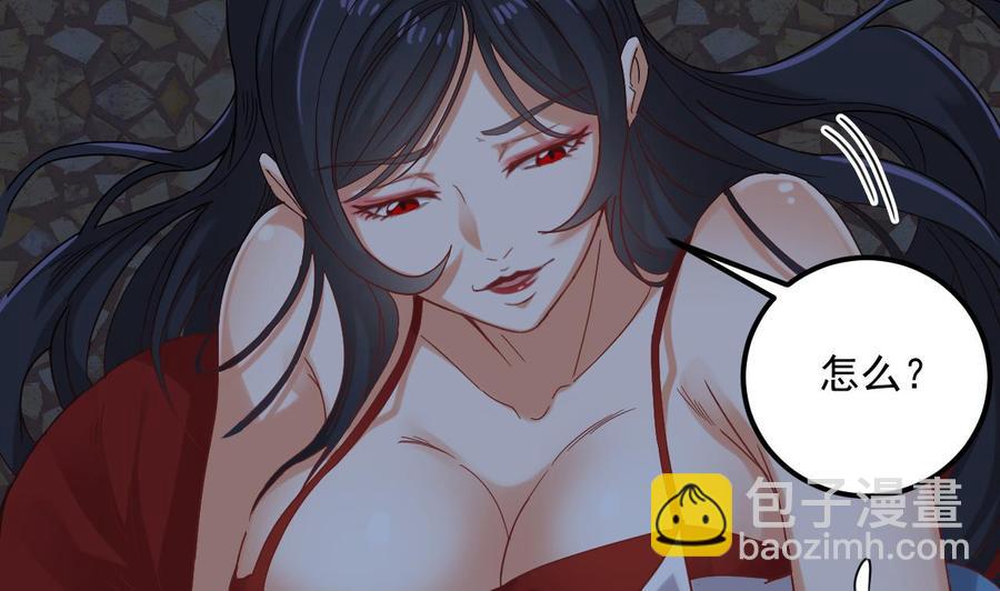 🍸傀奇开发商 第94话 你跟她搞上了？ 第44页